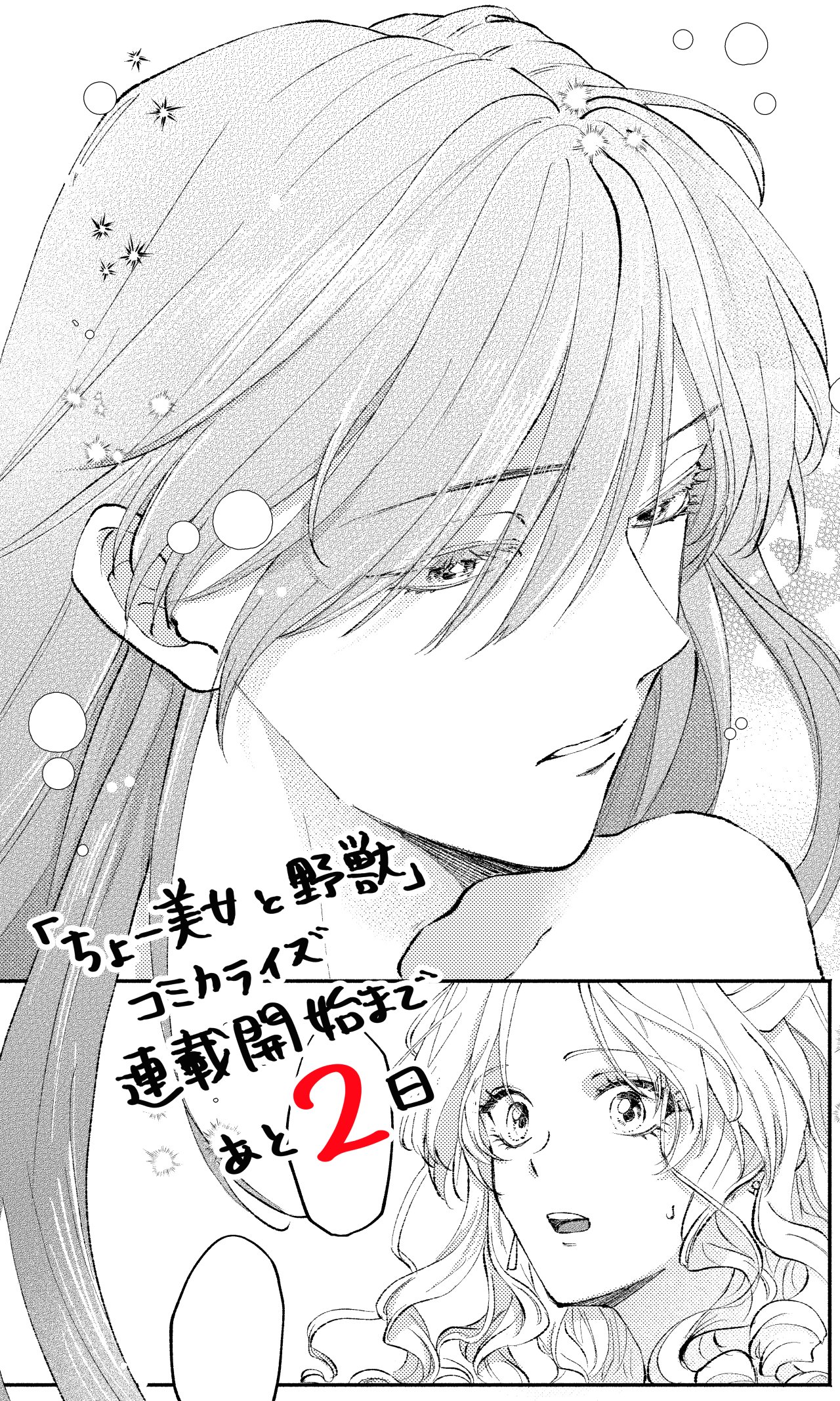 コバルト編集部公式 (@suchan_cobalt) / X コバルト編集部公式 (@suchan_cobalt) / X