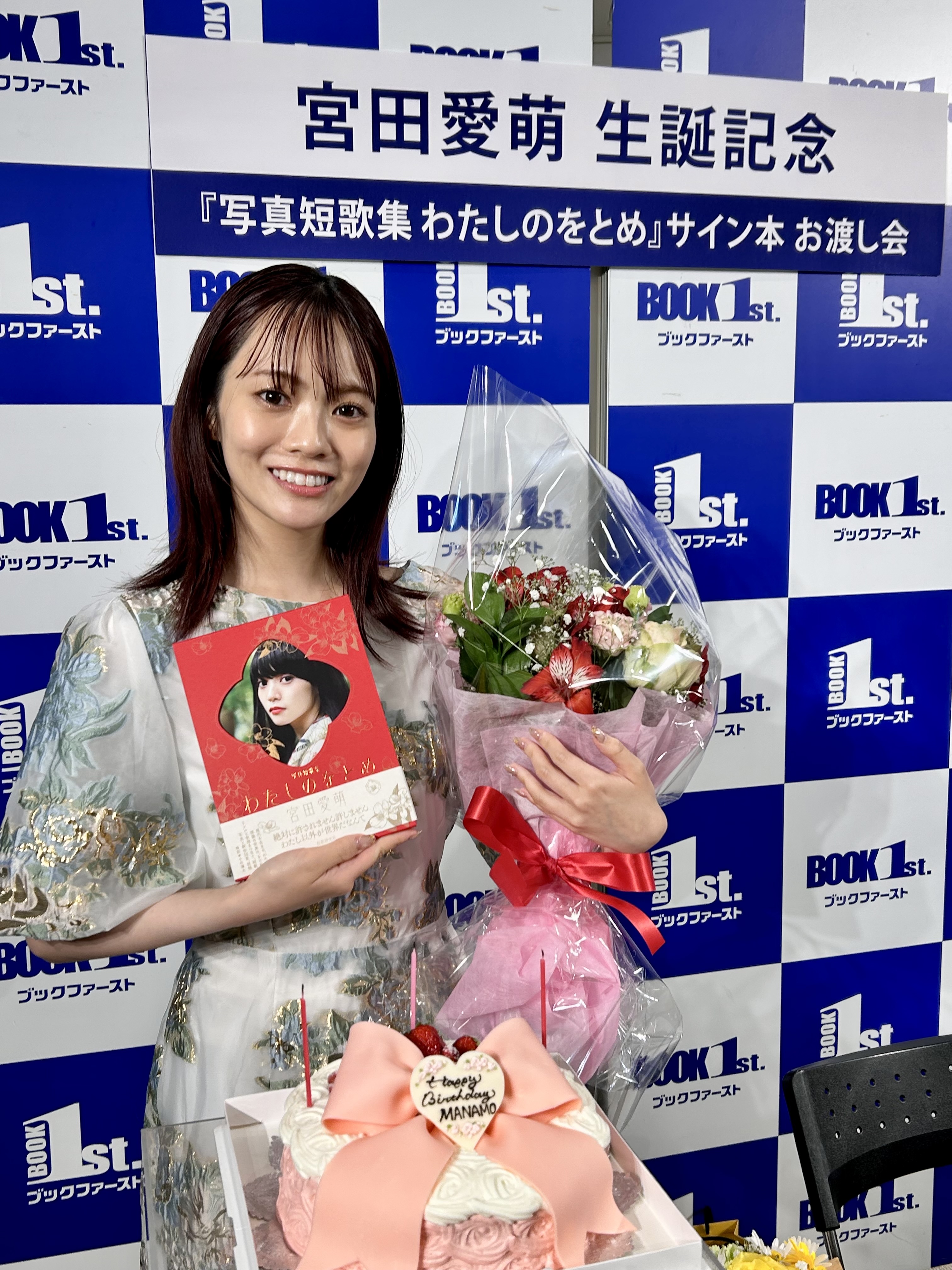 宮田愛萌 写真短歌集 わたしのをとめ 直筆サイン本 特典カード付き 宮田愛萌 写真短歌集 わたしのをとめ 直筆サイン本 特典カード