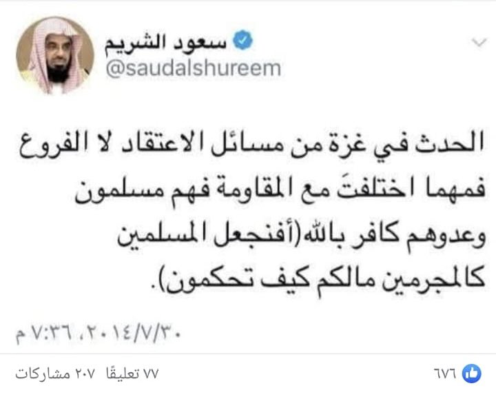من روائع تغريدات الشيخ … حفظه الله