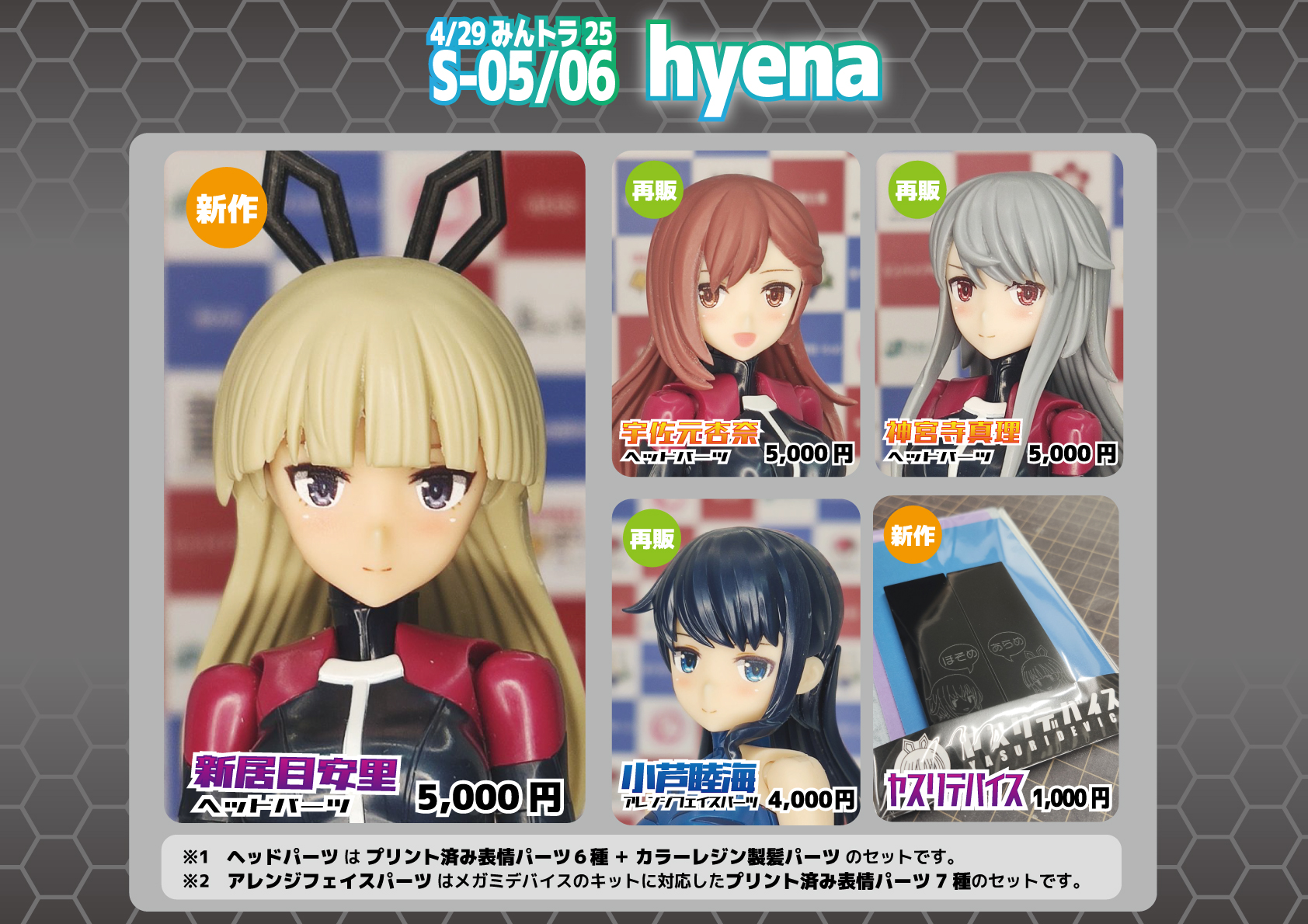 hyena@4/29みんトラ25 S-05/06 (@hyena1129) / X hyena@4/29みんトラ25 S-05/06 (@hyena1129) / X