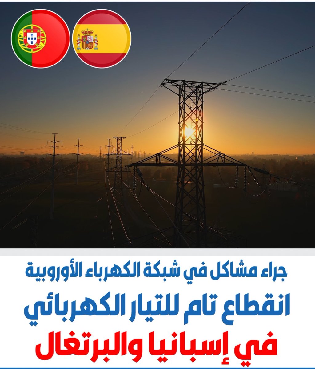 حمدالله الجابريه و اسبانيا و البرتغال كلنا سوا