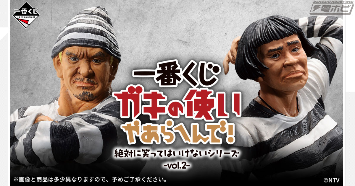 ガキの使いシリーズ 対決＆罰ゲーム、トーク全集盤も「ガキの使い」Blu-ray全11巻