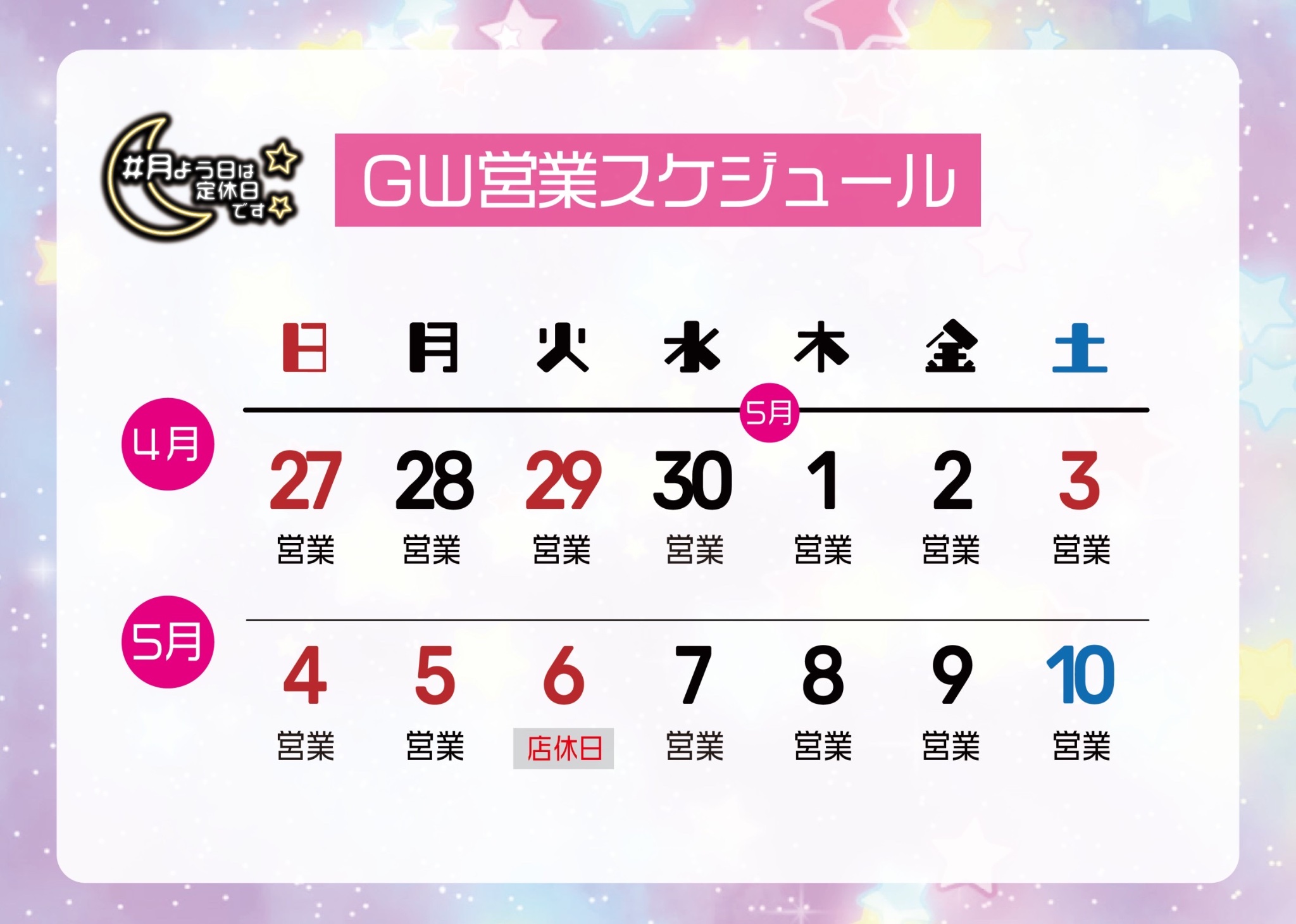 GW5日迄休業(1桁上)☆6日より再開☆様 リクエスト 4点 まとめ商品 月よう日は定休日です🌙 on X: 