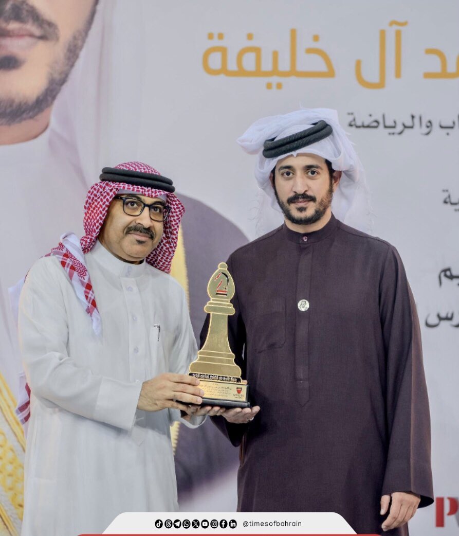 Times Of Bahrain Arabic (@tobarabic) on Twitter photo خالد بن حمد يكرم الفائزين في بطولة سموّه للشطرنج لمدارس البحرين
instagram.com/p/DI_4hsKol7i/…
.
.
.
.
#timesofbahrain #localnews #gulfnews #worldnews #bahrain #tob #tobnews #timesofbahrainarabic <a href="/khalidbinhamad/">Khalid bin Hamad</a> <a href="/BahrainOlympic/">Bahrain Olympic</a> <a href="/hhskmedia/">HHSK MEDIA</a> خالد بن حمد يكرم الفائزين في بطولة سموّه للشطرنج لمدارس البحرين
instagram.com/p/DI_4hsKol7i/…
.
.
.
.
#timesofbahrain #localnews #gulfnews #worldnews #bahrain #tob #tobnews #timesofbahrainarabic <a href="/khalidbinhamad/">Khalid bin Hamad</a> <a href="/BahrainOlympic/">Bahrain Olympic</a> <a href="/hhskmedia/">HHSK MEDIA</a>