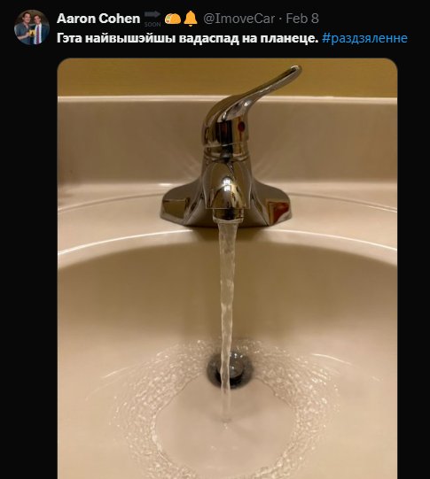 Гэта найвышэйшы вадаспад на планеце.

#раздзяленне