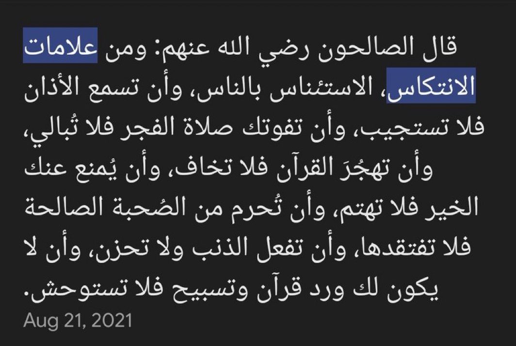 علامات الانتكاسة نسأل الله السلامه والعافيه!💔