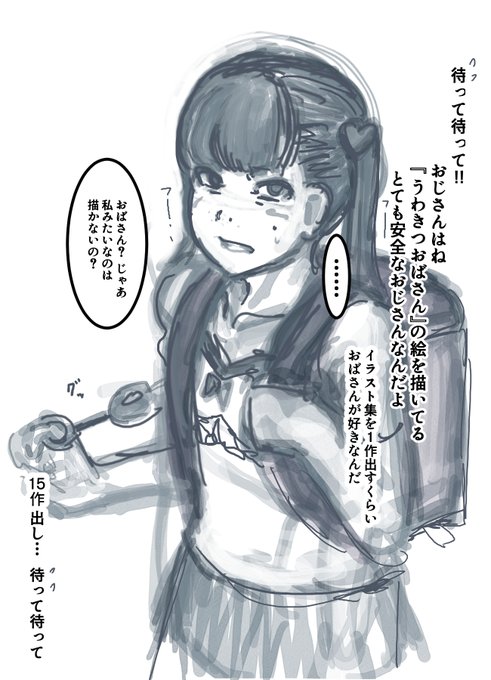 隠れみの としての『うわきつ』…? 