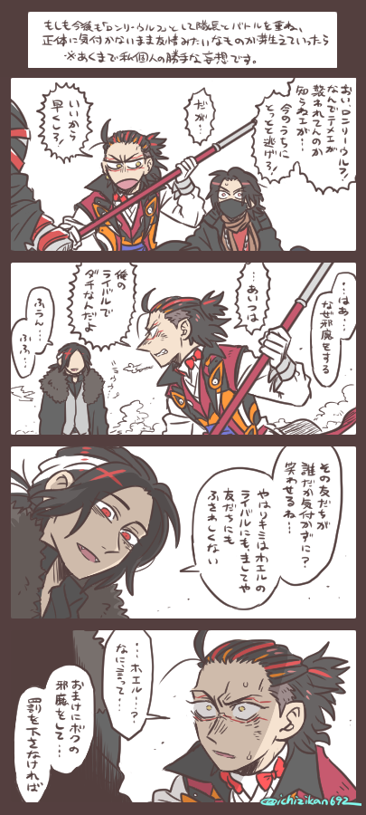 ※あくまで私個人の勝手な妄想です。あしからず。 