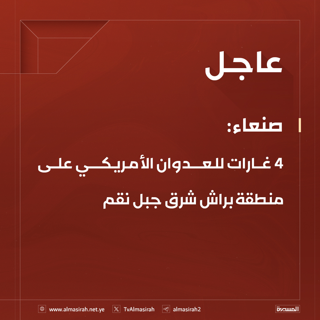 قناة المسيرة tweet media