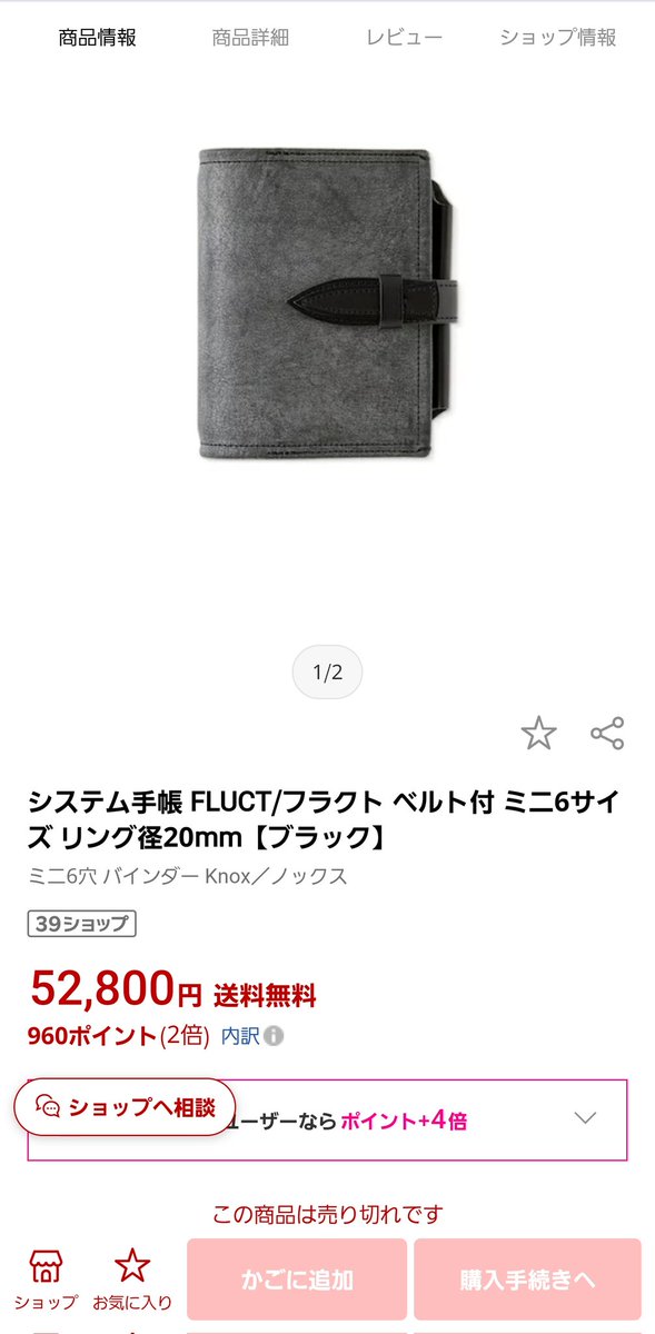 techo_ink's tweet photo. うあぁァ買ってしまった。
今月バイブルサイズ買ったし私には贅沢すぎる価格だし9月~10月分の予約を受け付けてるショップを横目で見ながら注文する勇気が無いまま1ヶ月経ち、今日違うショップで予約じゃないのが1つだけ入荷してるの見つけてしまったんだよ…震えちゃう🥶
#システム手帳
#KNOX
#FLUCT https://t.co/qFSdAgA3xw