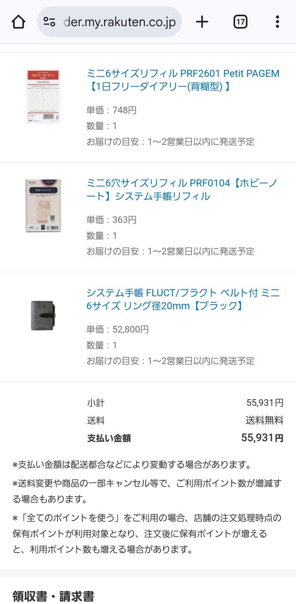 techo_ink's tweet photo. うあぁァ買ってしまった。
今月バイブルサイズ買ったし私には贅沢すぎる価格だし9月~10月分の予約を受け付けてるショップを横目で見ながら注文する勇気が無いまま1ヶ月経ち、今日違うショップで予約じゃないのが1つだけ入荷してるの見つけてしまったんだよ…震えちゃう🥶
#システム手帳
#KNOX
#FLUCT https://t.co/qFSdAgA3xw