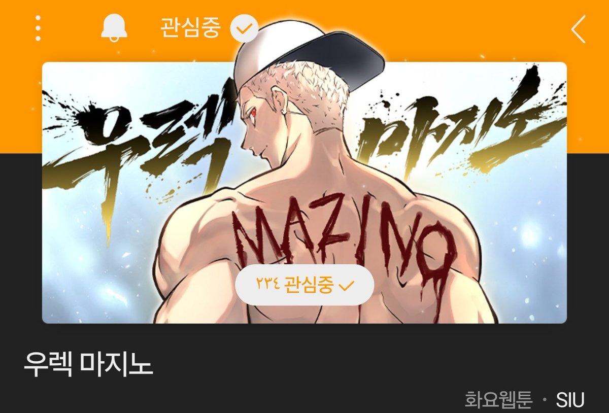 وصف سيو للعمل 

أول عمل فرعي ل Tower Of God لقصة "يورك مازينو" الذي دخل البرج لمطاردة فانتامينيوم، وأيامه كمختار.