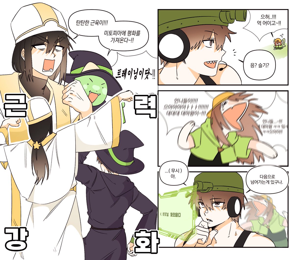 룡토피아 모음
🌟🦖🐳