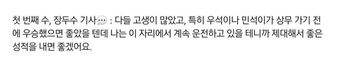 도수의 두수 왜 도수가 한거지 
장두수기사님은 이름부터가 두수신데 
애정도있으시고 농구도 재밌게보시고 무사고시고 장기근로자시고