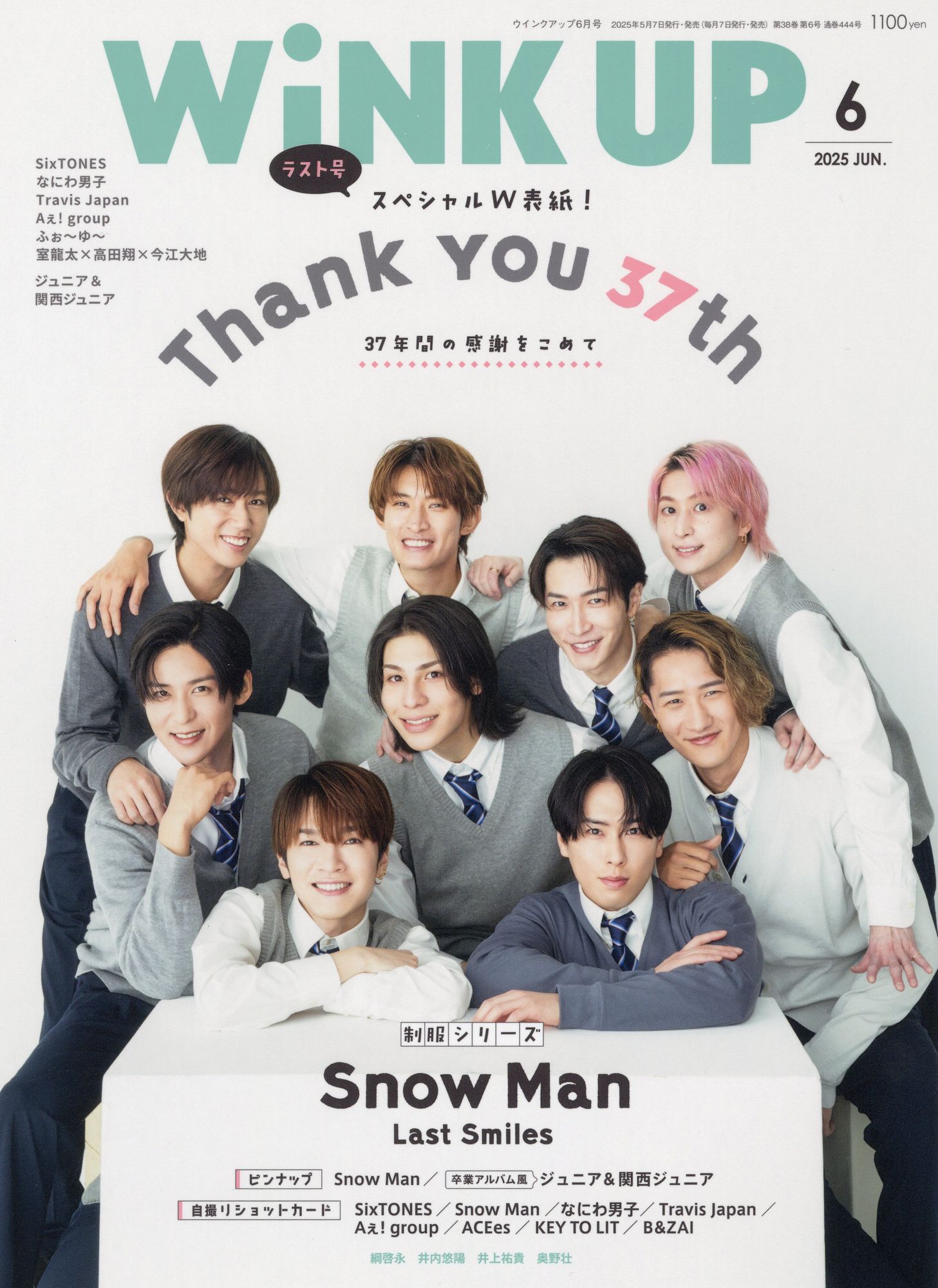 Snow Man - よち⭐︎ かお。 (@kao_xx07) / X