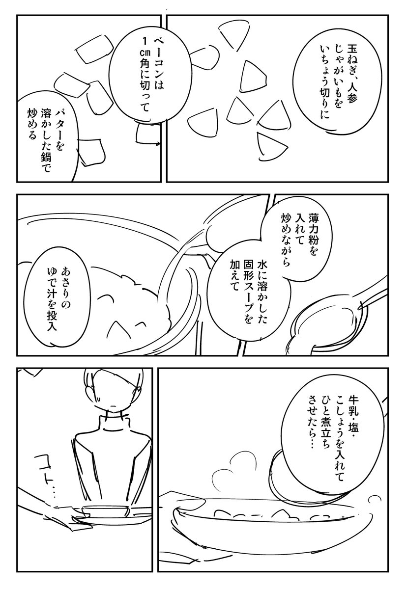【幽霊と疲れた会社員 その404】
一方その頃 