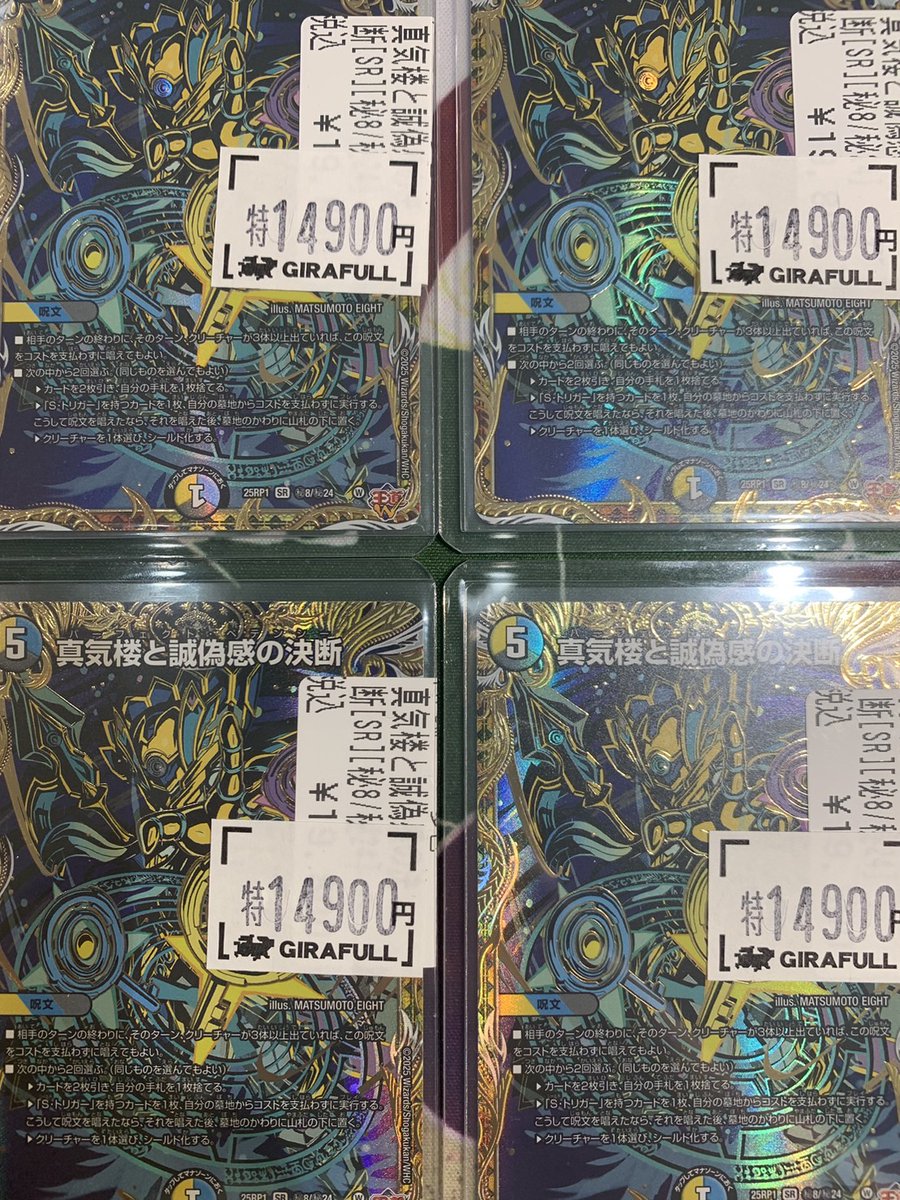 GIRAFULLオタロード店 on X: GIRAFULLオタロード店 on X: