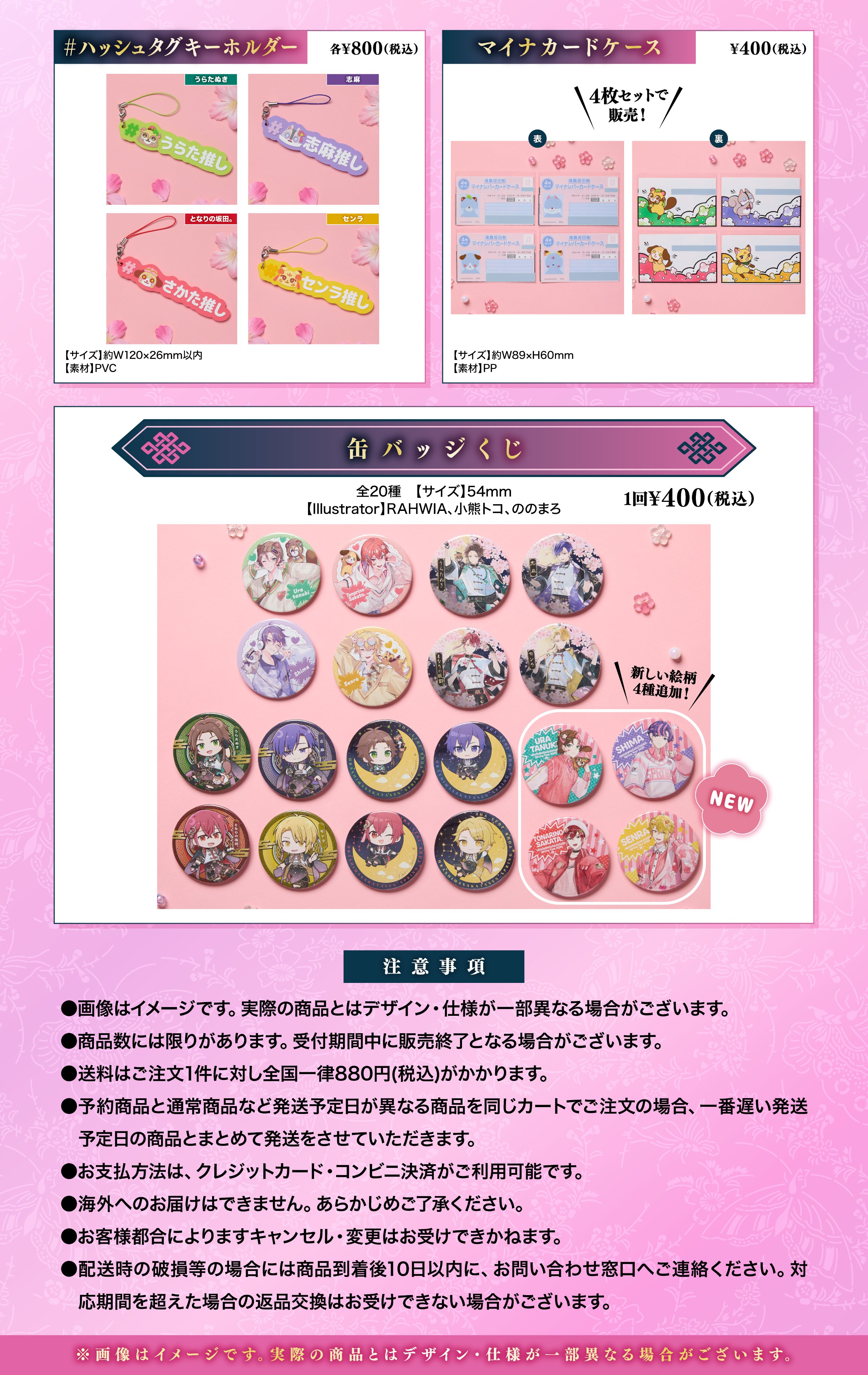 浦島坂田船公式 (@USSS_info) / X 浦島坂田船公式 (@USSS_info) / X
