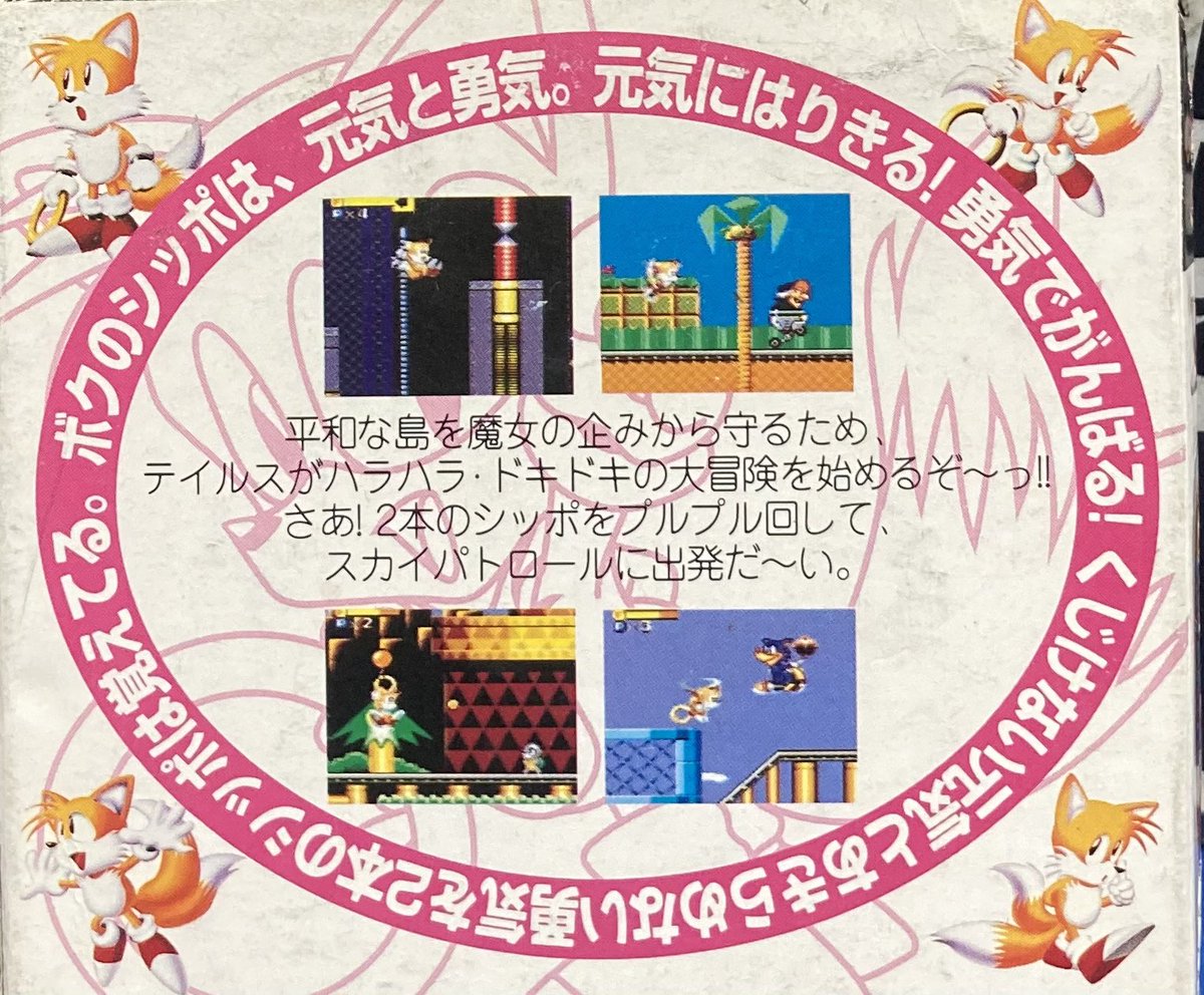 ゲーム探偵団 on X: ゲーム探偵団 on X: