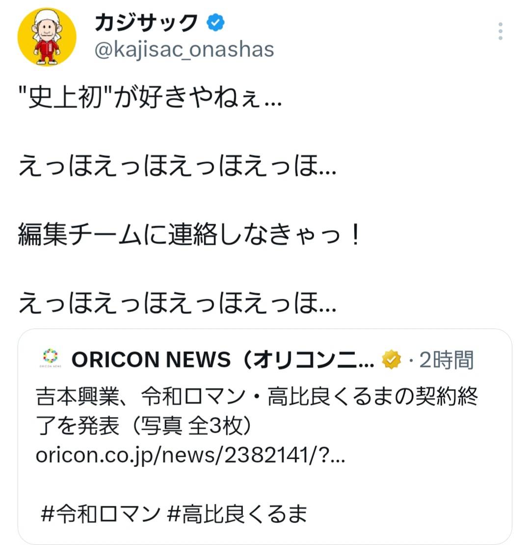 謝罪文】 このたびは、私・西野亮廣の過去の発言により、多くの皆様