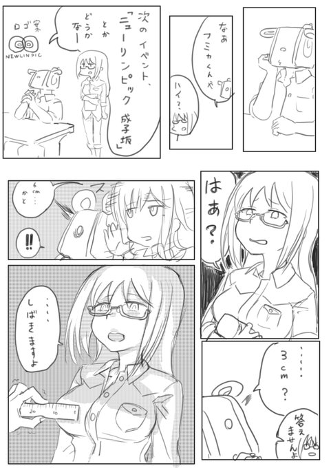 👓📏
#アリスギアお絵かき 