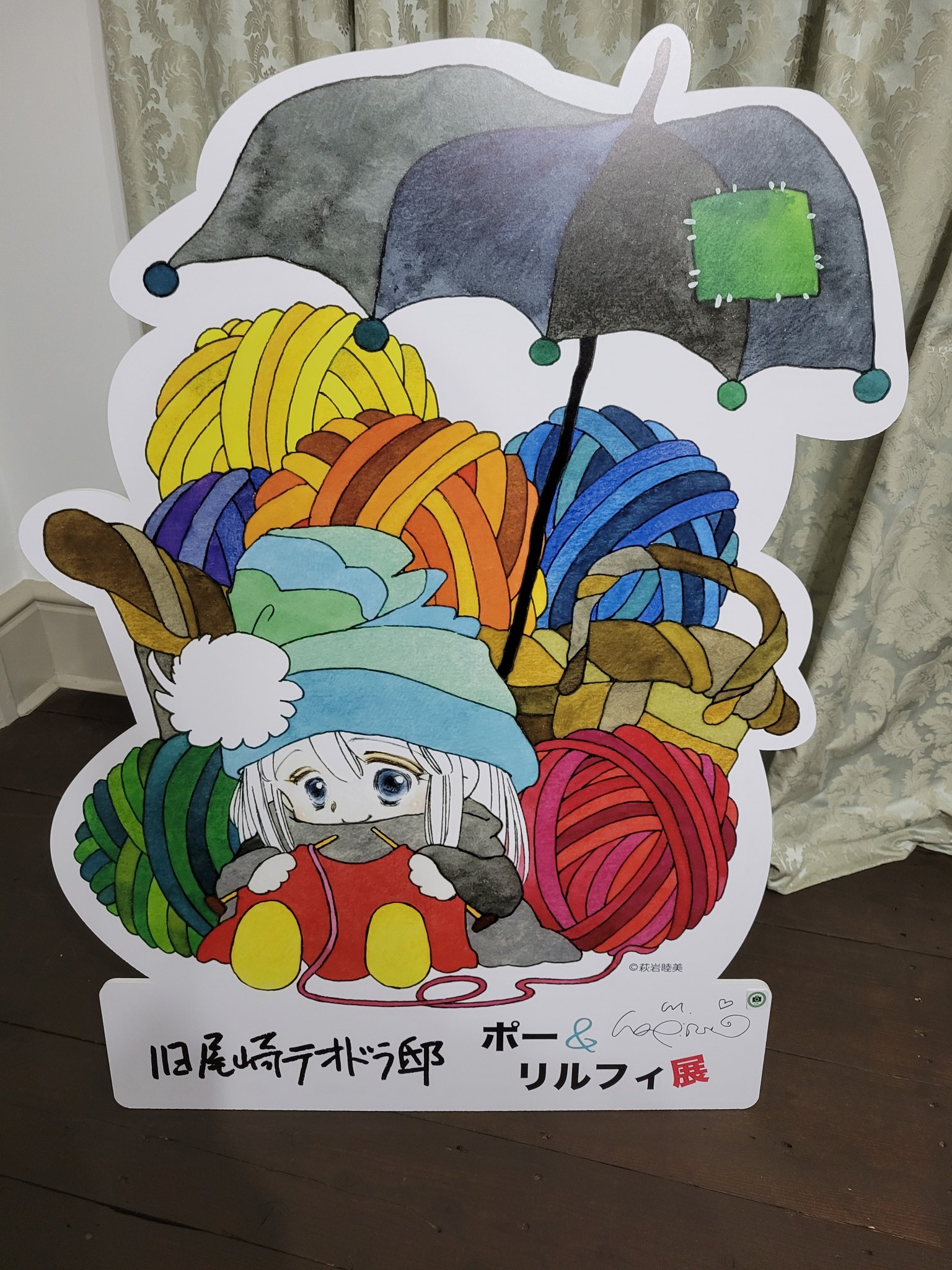 萩岩睦美ポー&リルフィ展at旧尾崎テオドラ邸4/12-5/20 (@hagiiwa 萩岩睦美ポー&リルフィ展at旧尾崎テオドラ邸4/12-5/20 (@hagiiwa