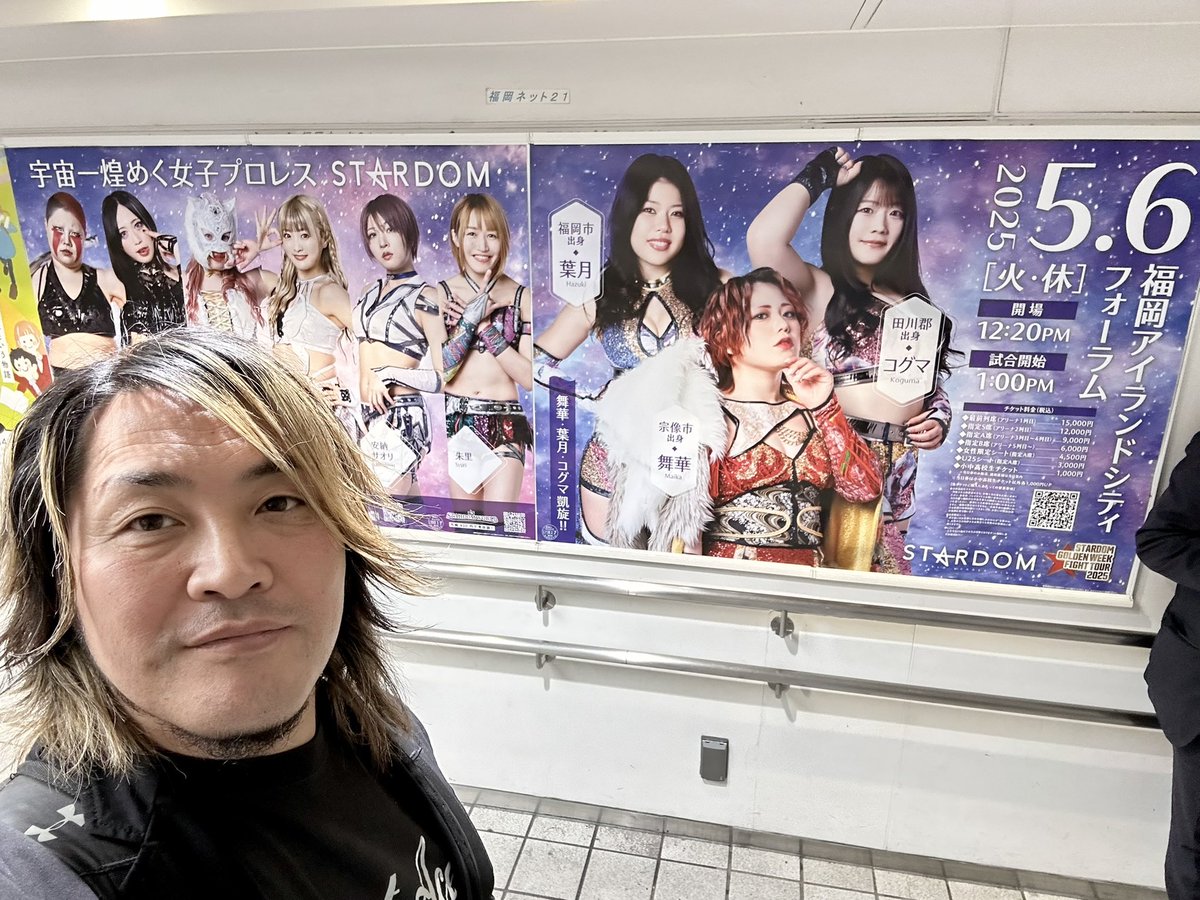 スターダム💙スターライト・キッド🐯🤍 (@StarLight_Kid11) / X スターダム💙スターライト・キッド🐯🤍 (@StarLight_Kid11) / X