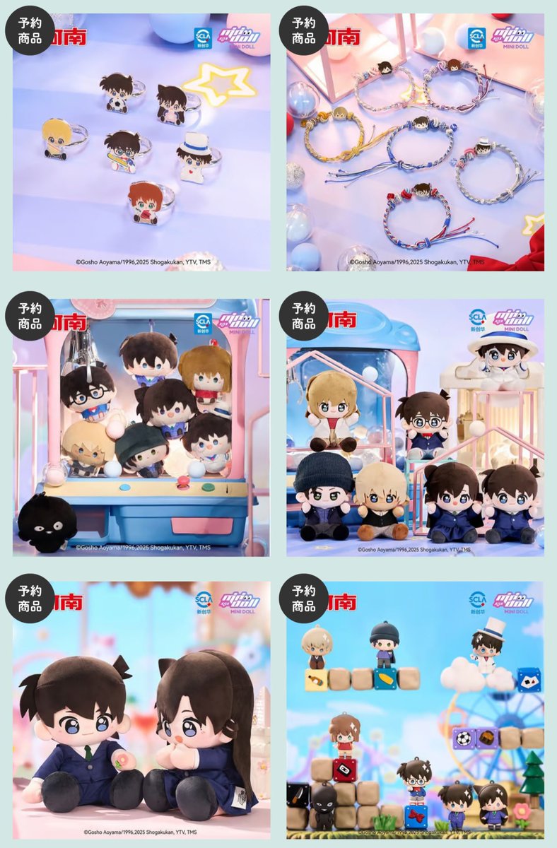 販売開始のお知らせ】 名探偵コナン × Minidoll 迷你多 中国限定発売