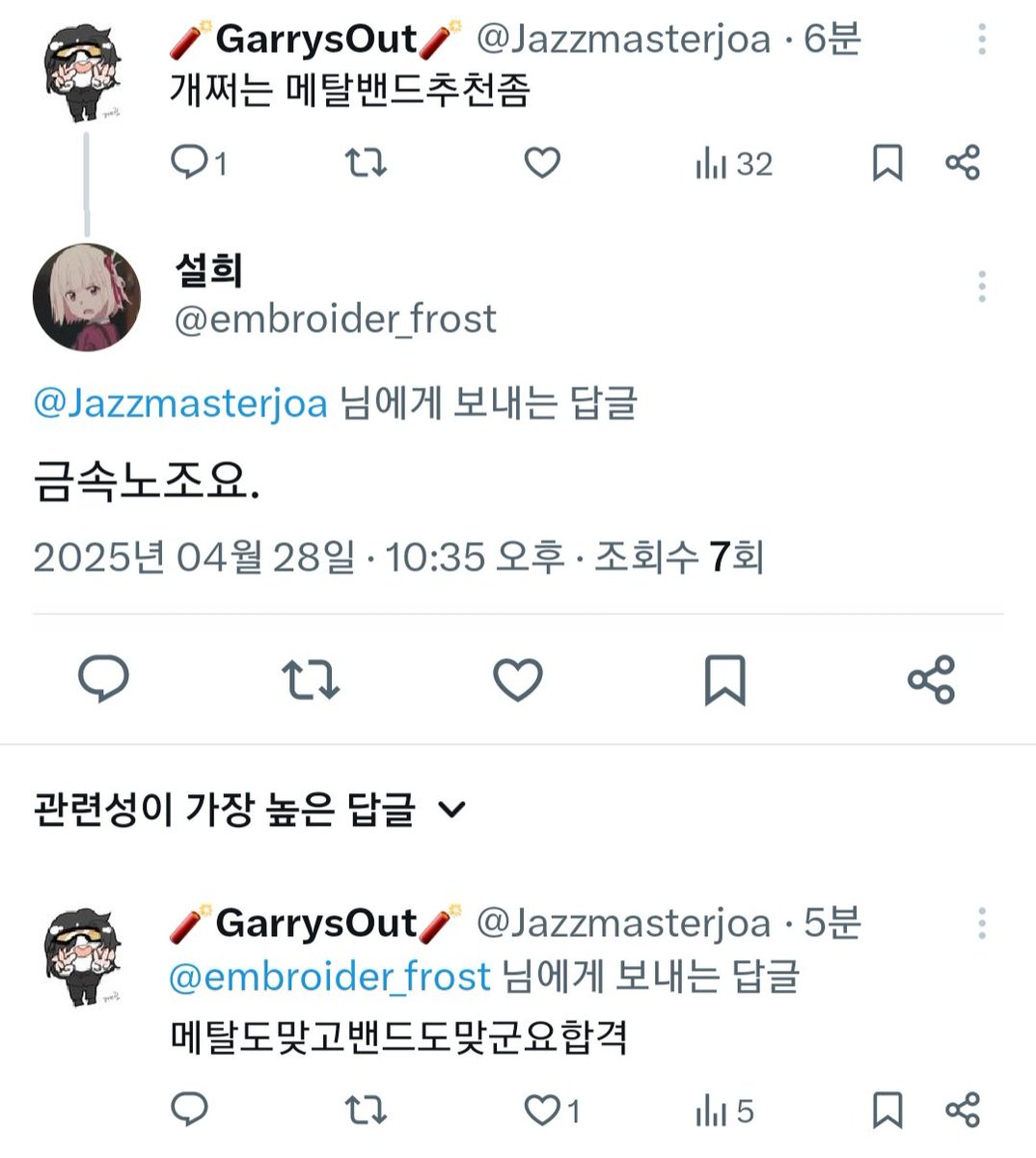 개쩌는(O)
메탈(O)
밴드(O)