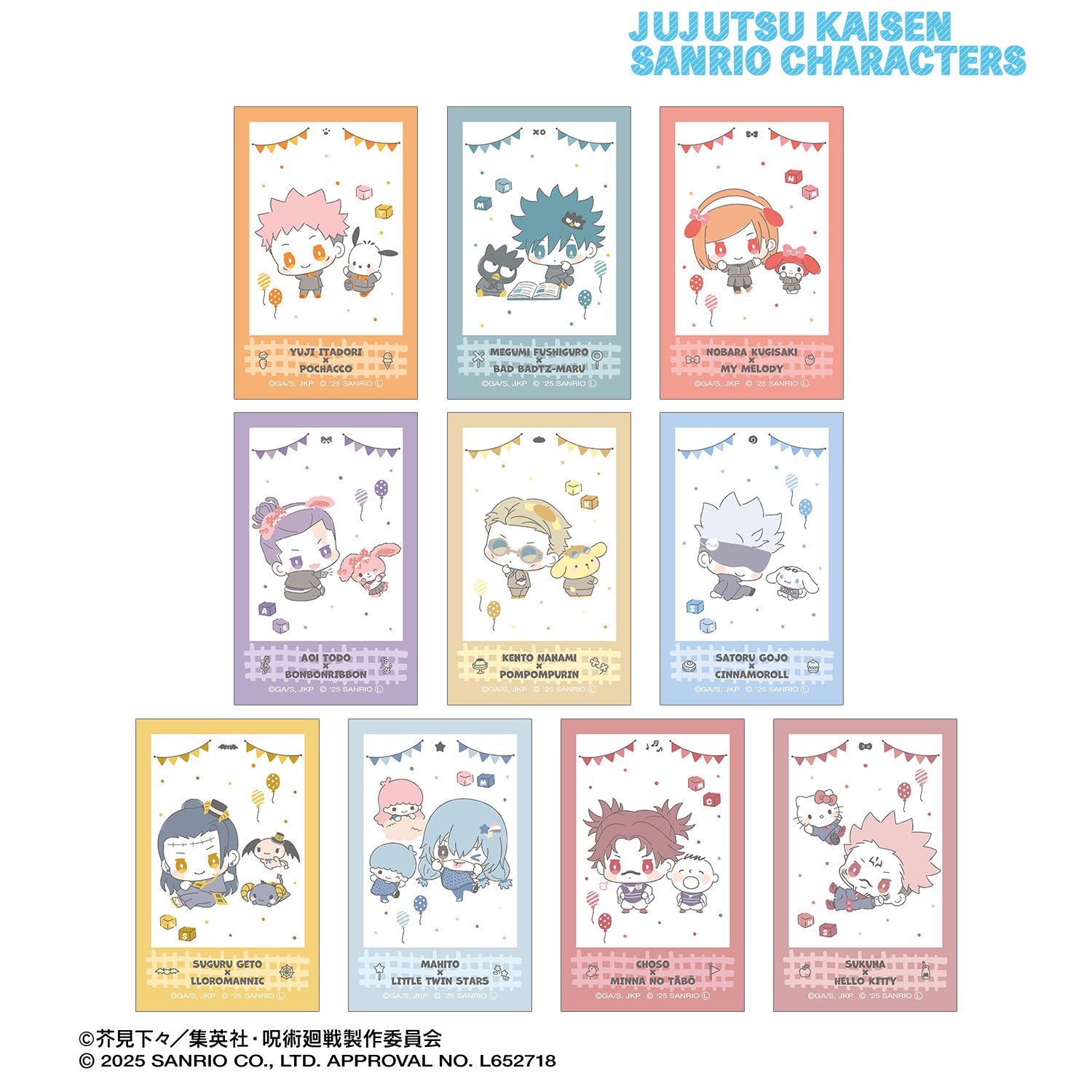 グッズ-キーホルダー】呪術廻戦 第2期 withCAT illustration Ver