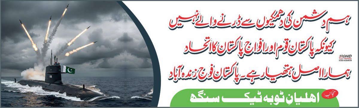 Umar Farooq Bajwa (@omarfarooqbajwa) on Twitter photo 