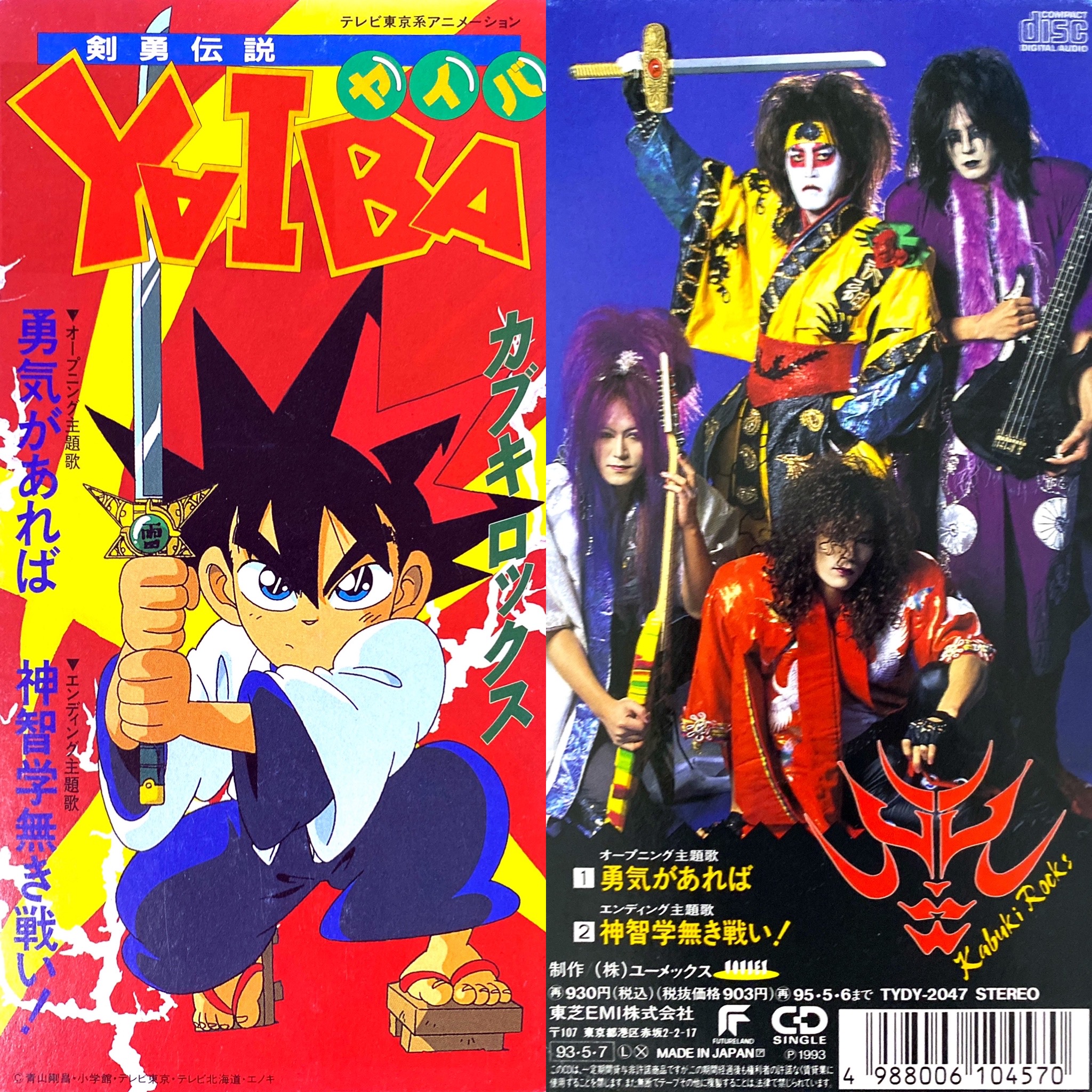 Retro anime OP/ED bot on X: Retro anime OP/ED bot on X: