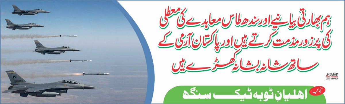 Umar Farooq Bajwa (@omarfarooqbajwa) on Twitter photo 