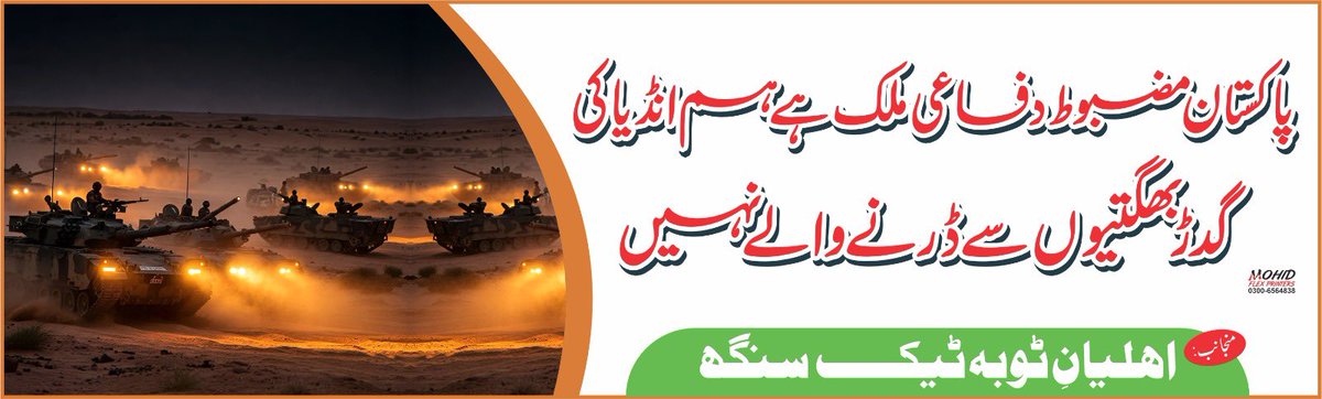 Umar Farooq Bajwa (@omarfarooqbajwa) on Twitter photo 