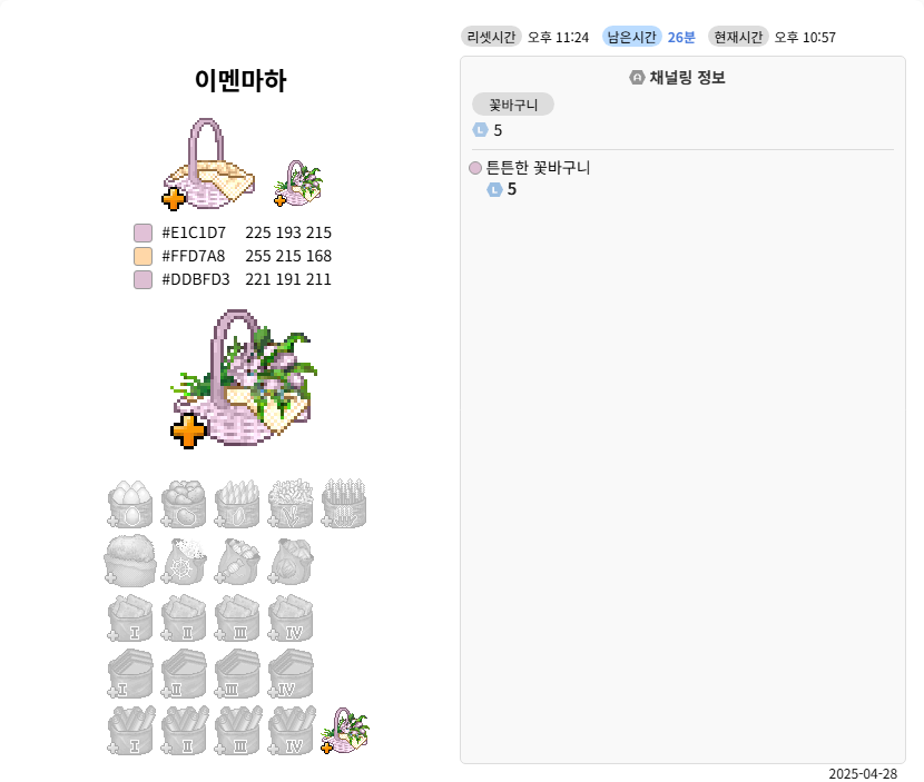 Uncompleted_Pot's tweet photo. 이번 타임은 돌연변이 여정을 떠나보겠어 https://t.co/yoedNZUQVI