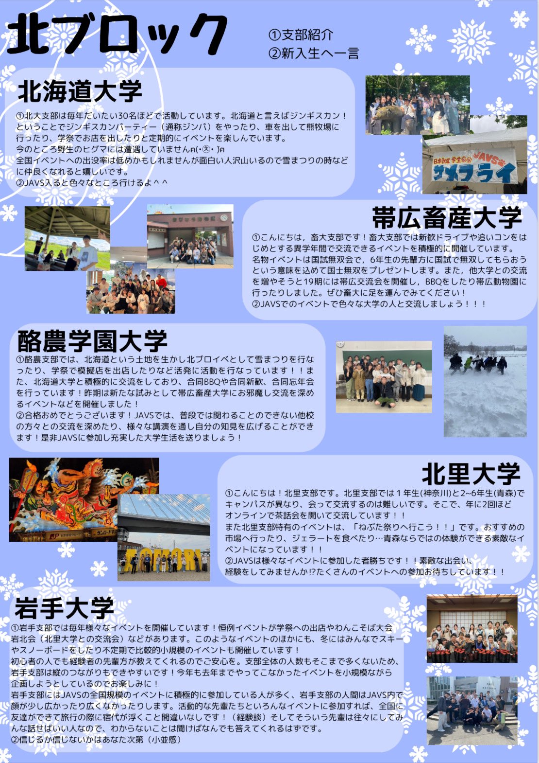 JAVS(日本獣医学生協会) (@javs_kohobumon) / X JAVS(日本獣医学生協会) (@javs_kohobumon) / X