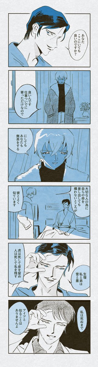 お見舞い
零と高 