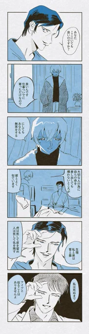 お見舞い
零と高 