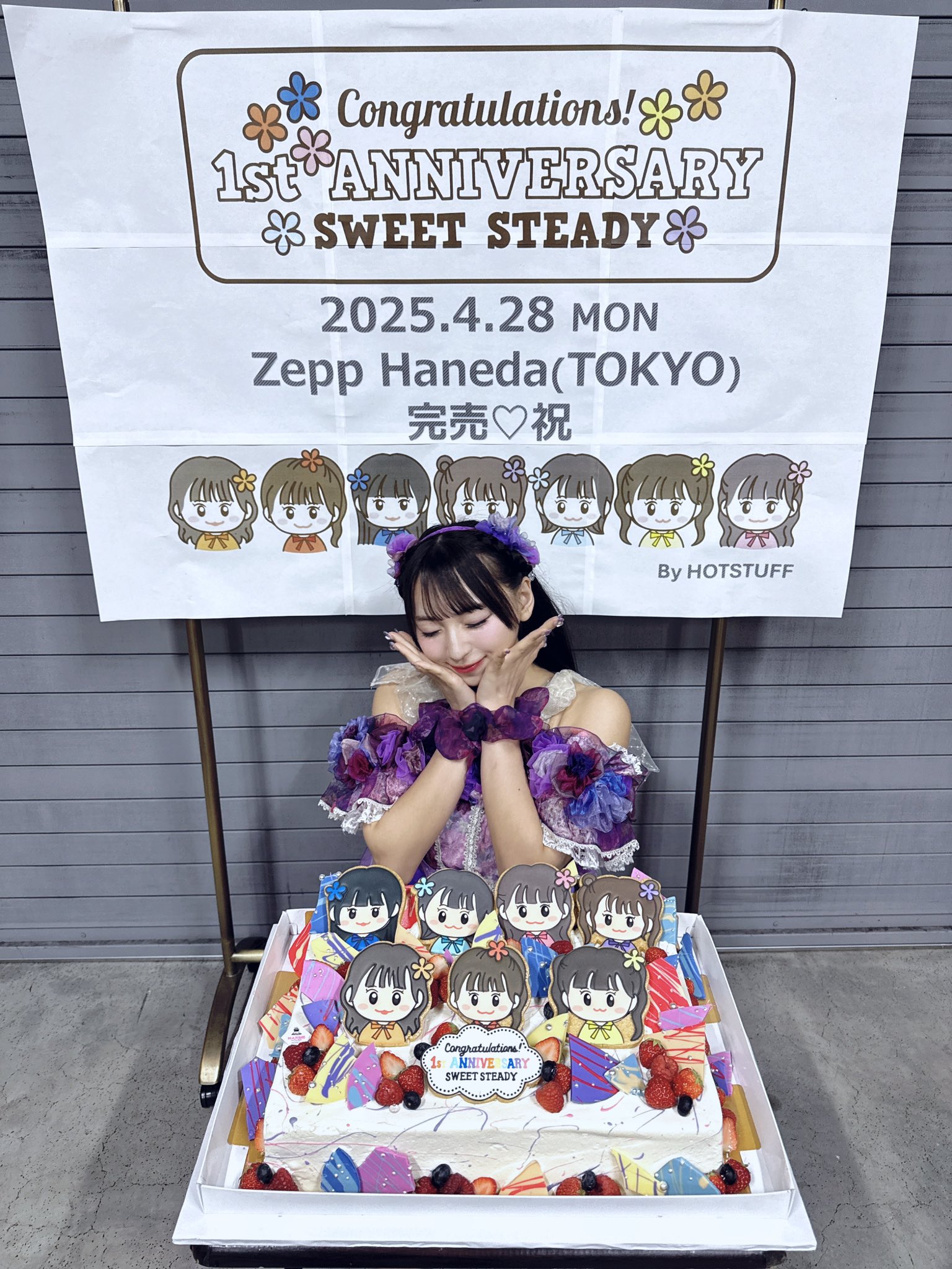 SWEET STEADY メンバー別 ちびぬい/ 塩川莉世 - メルカリ