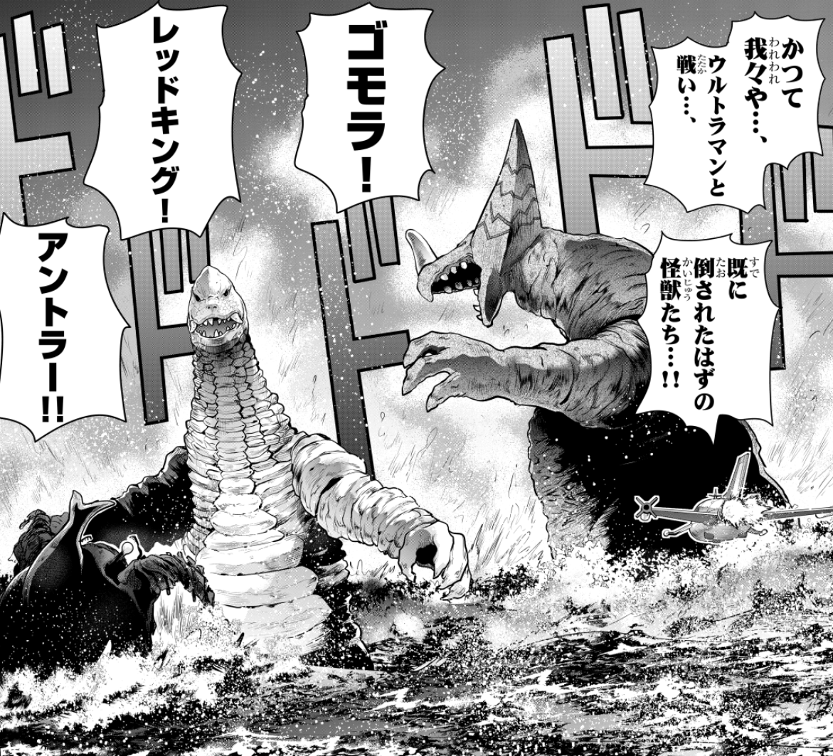 怪獣 キングジョーテレスドン ゴモラ レッドキング ベムスター アントラー 怪獣ファーム】ゴモラキングジョーの性能と入手方法【ウルトラ怪獣