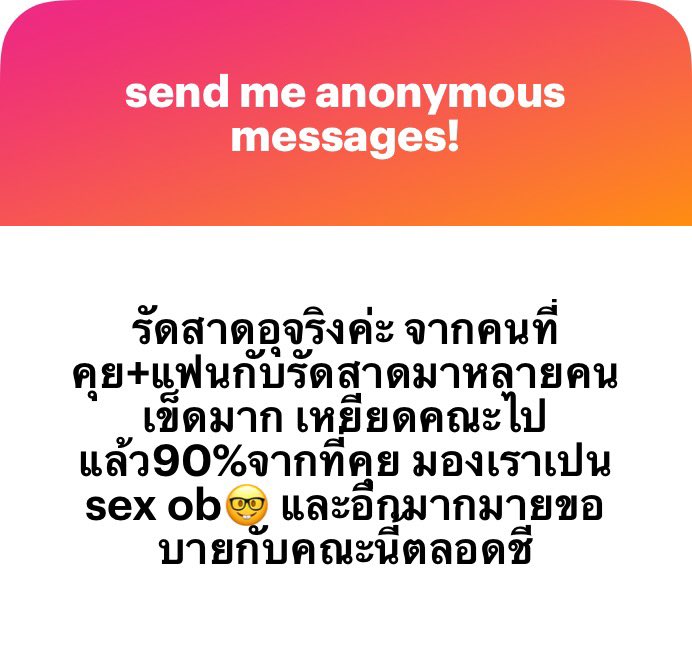 จริงค่ะ เราเคยคุยรัดสาดด้วยกัน 3 คน นิสัยมาเดิม ๆ เลย คือขี้เหยียด เหยียดทุกอย่าง ตัวเองอยู่เหนือใครประมาณนั้น คนอื่นก็อาจจะดี แต่ที่เจอก็คือ🤷🏻‍♀️