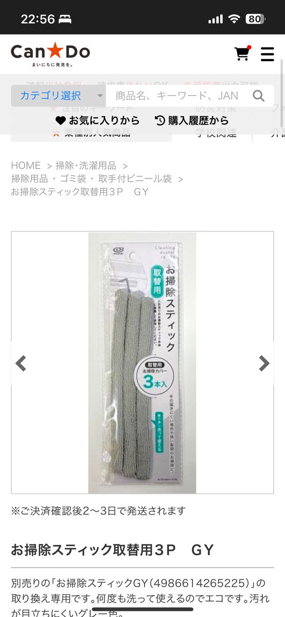 CanDoのお掃除スティックGYは、チューバ奏者のために開発されたと言っても過言ではない神アイテム。リードパイプ、ピストンケーシング、枝管など全部これでいける。無水エタノールにどぶ漬けするとグリスも簡単に落ちる。
さらにお掃除スティック取替用3pGYもあるので無敵。今日MWN8がきれいになった。