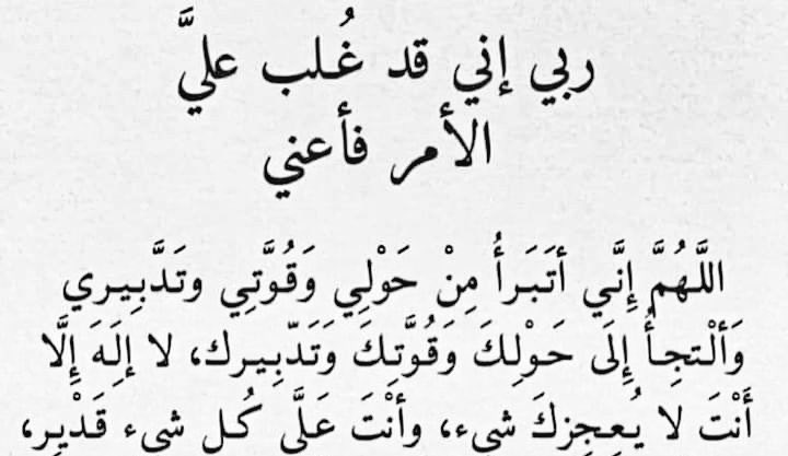 itsreamm's tweet image. يارب ياكريم