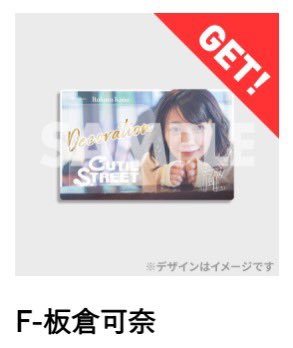 交換 きゅーすと ラッフル くじ ラブトレ
──────

｜譲｜板倉💚A賞、F賞

｜求｜川本🧡同賞

──────
📮郵送でのお取引のみでお願い致します。
検索からお気軽にお声掛けください！