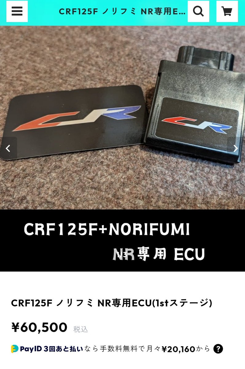 norifumi_japan's tweet image. 1stステージECU使ってるけど3rdの11,000rpm仕様にしたい！！！

1stステージECUを39MOTORに送る
ECUアメリカへ→書き換え

3rdステージのパーツと一緒にお渡しするプランも考えています
#ナイスノリフミ
#CJR
#CRF125F