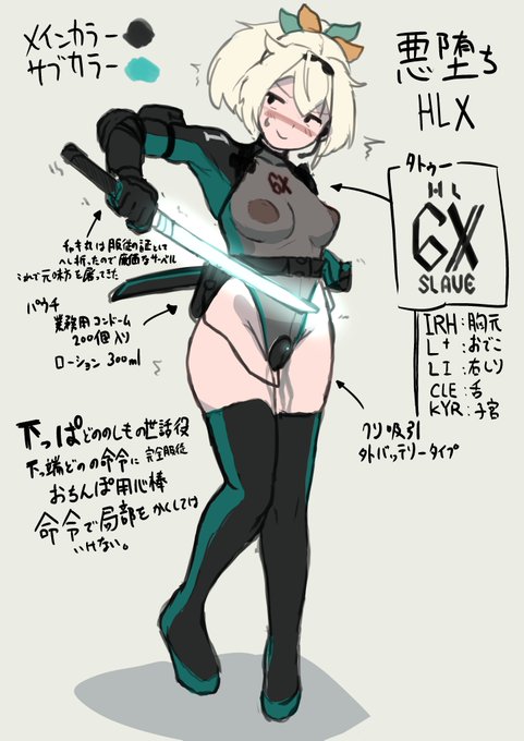 個性を残すタイプの悪堕ち 