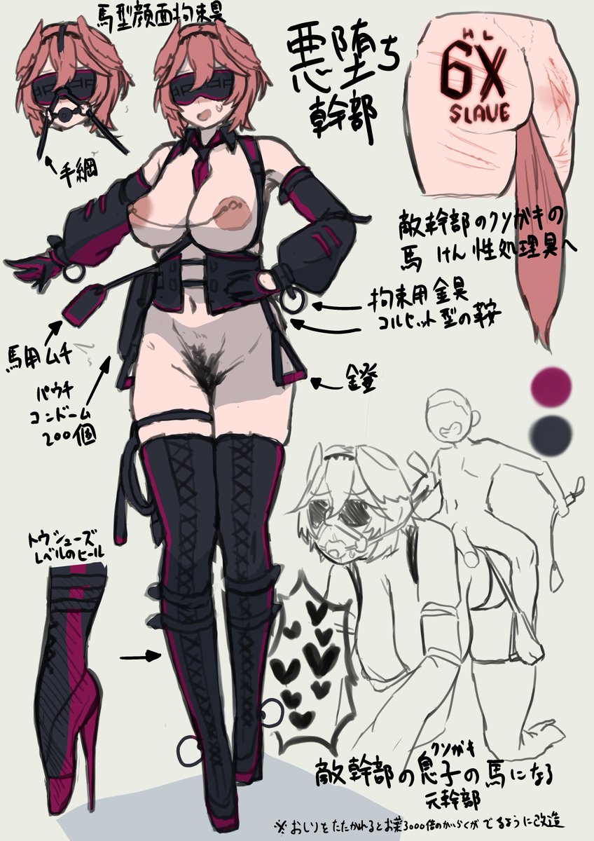 個性を残すタイプの悪堕ち 