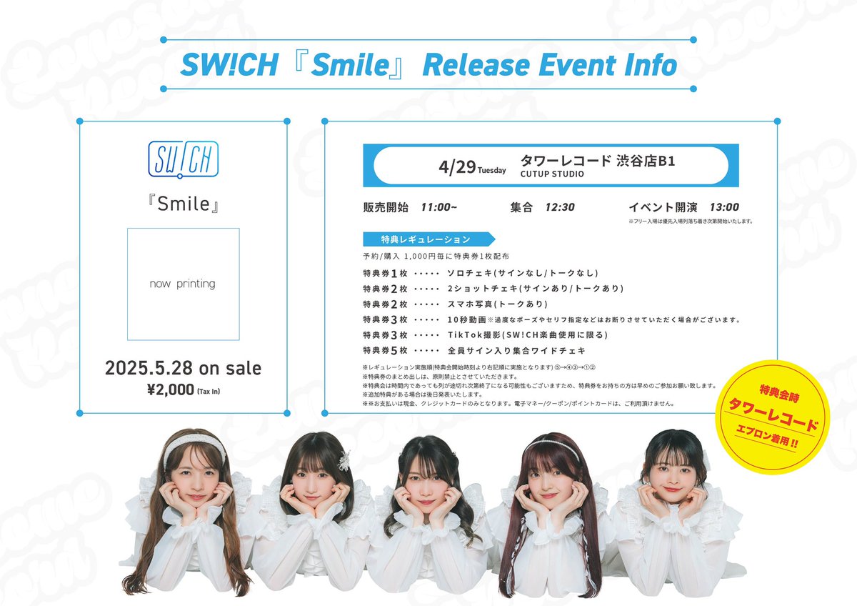 FUYUKA_SW!CH (@SWICH_fyk) / X FUYUKA_SW!CH (@SWICH_fyk) / X