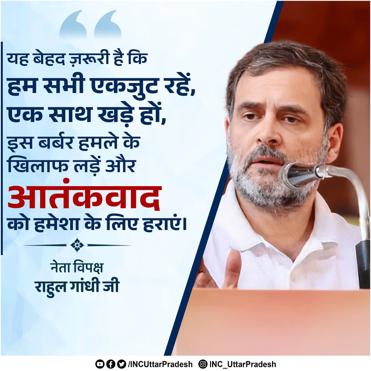 pramod_kulhenda's tweet image. यह बेहद जरूरी है कि 

“हम एकजुट रहें, एक साथ खड़े हों, इस बर्बर हमले के खिलाफ लड़े और आतंकवाद को हमेशा के लिए हराएँ।” @RahulGandhi 

भारतीय एकता ज़िंदाबाद 

#Pahalgam #PahalgamTerrorAttack 
#pzchat