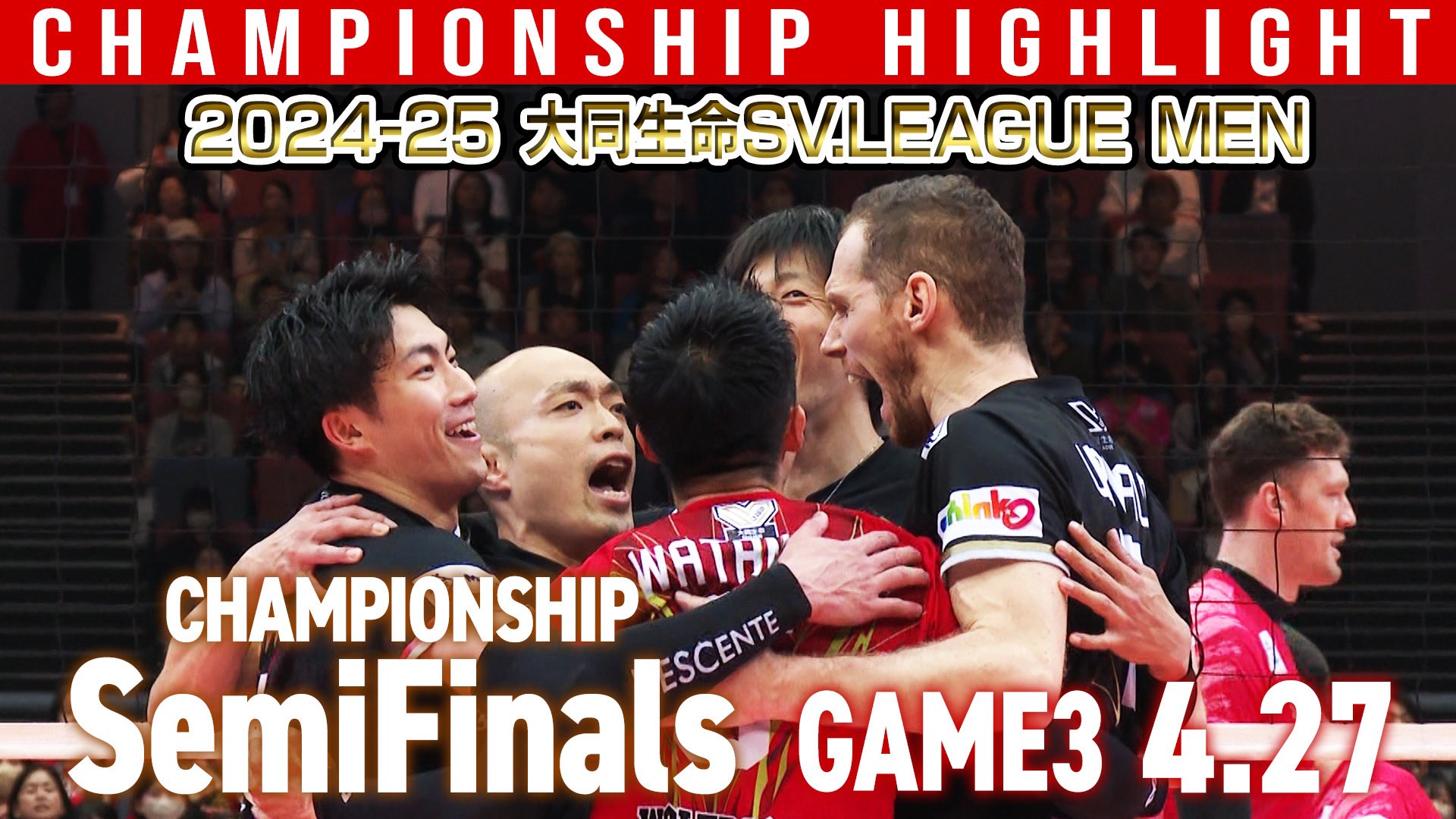 SVリーグ　ウルフドッグス名古屋　支給チームジャケット 2025.3.30】2024-25 大同生命SV.LEAGUE MEN 第21節 GAME2